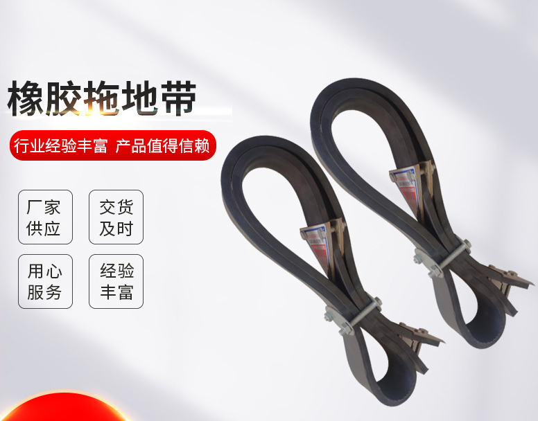 導(dǎo)靜電橡膠拖地帶:保障行車安全的關(guān)鍵部件